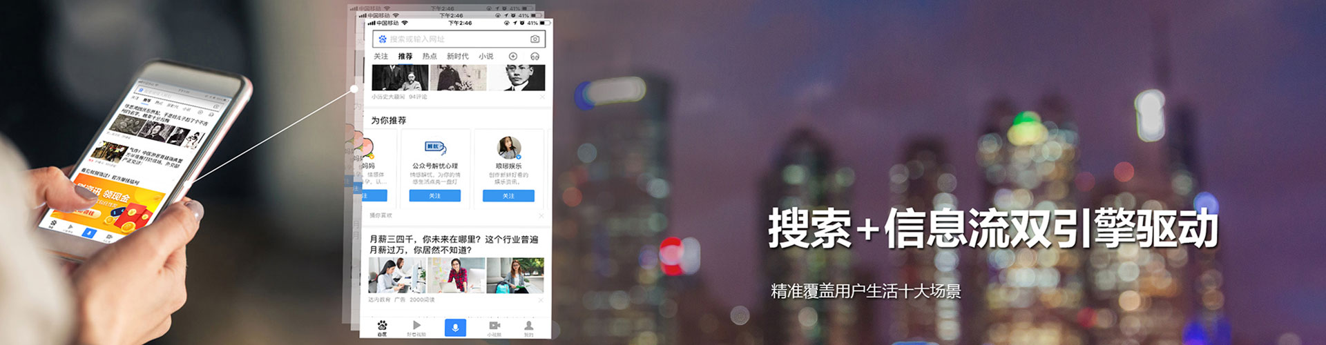 南阳微博信息流
